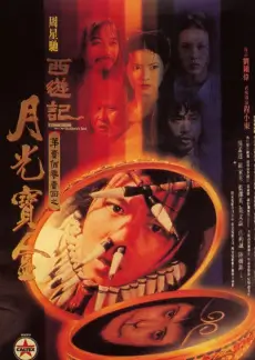 山海拾遗录 人文纪录片海报